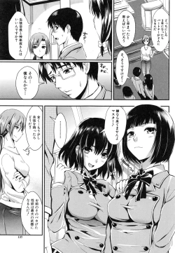 Page 145 of Gakuen Seikatsu