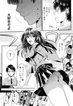 Page 16 of Gakuen Seikatsu