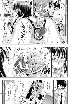 Page 172 of Gakuen Seikatsu