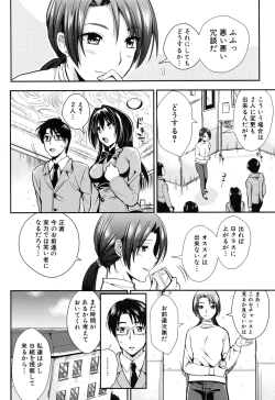 Page 193 of Gakuen Seikatsu
