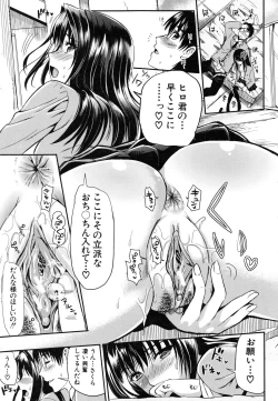 Page 203 of Gakuen Seikatsu