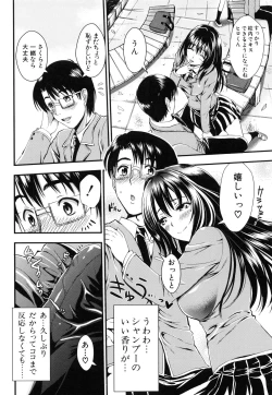 Page 48 of Gakuen Seikatsu