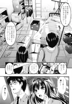 Page 54 of Gakuen Seikatsu