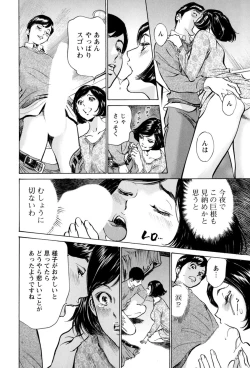 Page 110 of Hotel de Dakishimete - Gokujou Kanketsuhen