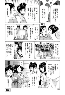 Page 122 of Hotel de Dakishimete - Gokujou Kanketsuhen