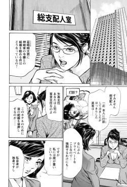 Page 124 of Hotel de Dakishimete - Gokujou Kanketsuhen