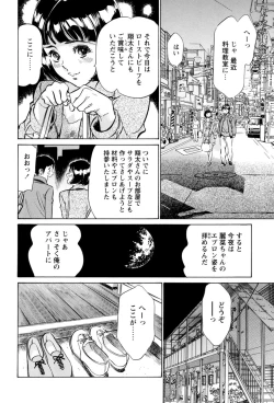 Page 148 of Hotel de Dakishimete - Gokujou Kanketsuhen