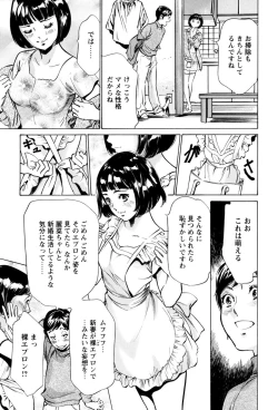 Page 149 of Hotel de Dakishimete - Gokujou Kanketsuhen