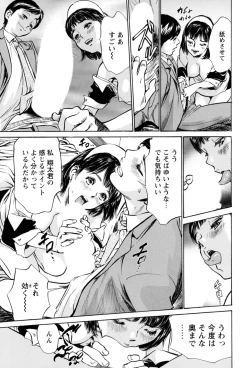 Page 173 of Hotel de Dakishimete - Gokujou Kanketsuhen