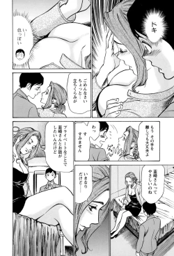 Page 50 of Hotel de Dakishimete - Gokujou Kanketsuhen