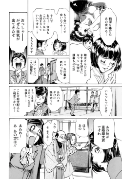 Page 68 of Hotel de Dakishimete - Gokujou Kanketsuhen