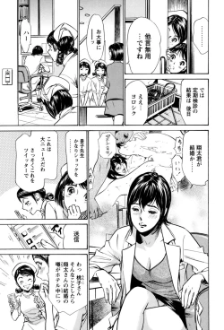 Page 87 of Hotel de Dakishimete - Gokujou Kanketsuhen