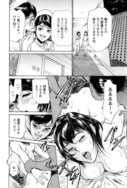 Page 98 of Hotel de Dakishimete - Gokujou Kanketsuhen