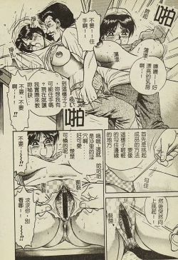 Page 11 of Ryoujoku Gakkou Vol. 2