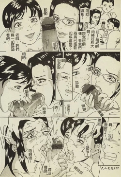 Page 123 of Ryoujoku Gakkou Vol. 2