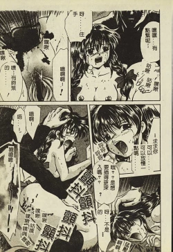 Page 142 of Ryoujoku Gakkou Vol. 2