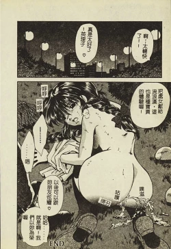 Page 149 of Ryoujoku Gakkou Vol. 2