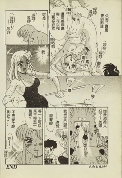 Page 165 of Ryoujoku Gakkou Vol. 2