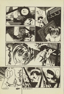 Page 178 of Ryoujoku Gakkou Vol. 2