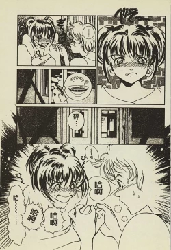 Page 180 of Ryoujoku Gakkou Vol. 2