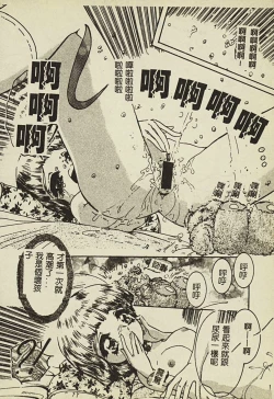 Page 25 of Ryoujoku Gakkou Vol. 2