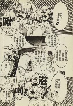 Page 27 of Ryoujoku Gakkou Vol. 2