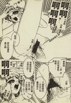 Page 30 of Ryoujoku Gakkou Vol. 2