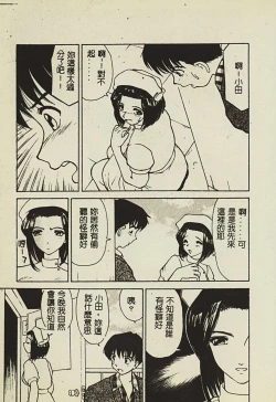 Page 44 of Ryoujoku Gakkou Vol. 2