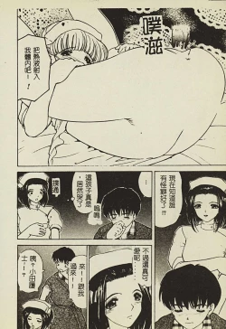 Page 47 of Ryoujoku Gakkou Vol. 2