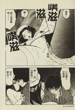 Page 51 of Ryoujoku Gakkou Vol. 2