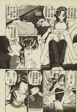 Page 57 of Ryoujoku Gakkou Vol. 2