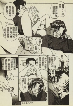 Page 60 of Ryoujoku Gakkou Vol. 2