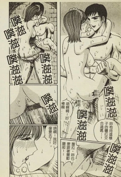 Page 79 of Ryoujoku Gakkou Vol. 2