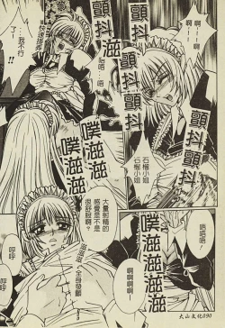 Page 91 of Ryoujoku Gakkou Vol. 2