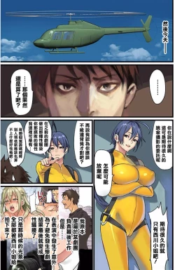 Page 4 of Pai☆Panic5