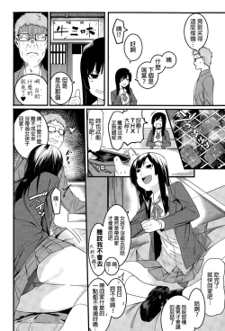 Page 2 of Mizuha wa Ijippari