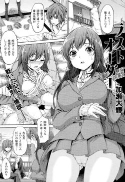 Page 1 of Lust Order