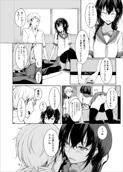 Page 5 of Kouhai-chan ni Eroi Koto sareru Hon2