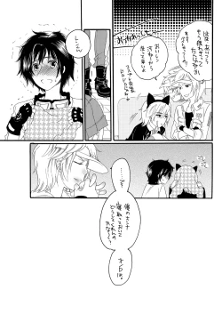 Page 28 of Ore no Yome ga Otokonoko de NTRru Wake ga nai