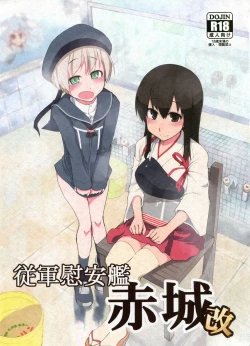 Page 2 of Juugun Ian Kan Akagi Kai | Comfort Ship Akagi Custom