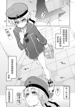 Page 3 of Juugun Ian Kan Akagi Kai | Comfort Ship Akagi Custom