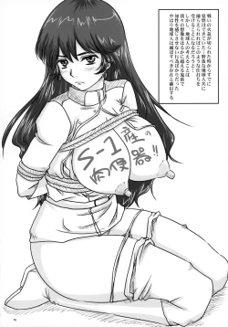 Page 18 of Kitanachichi no Frontier orz