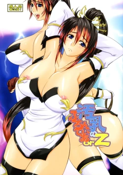 Page 1 of Kitanachichi no Frontier orz