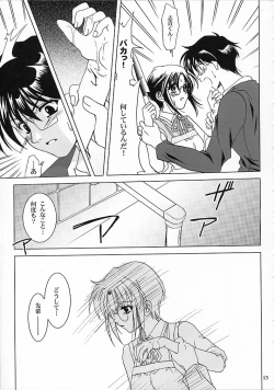 Page 12 of Gepparou Maki no San