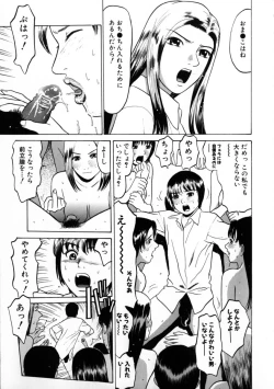 Page 144 of Tokyo Nude Gakuen 2