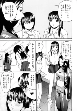 Page 36 of Tokyo Nude Gakuen 2