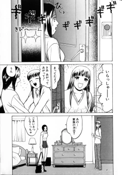 Page 44 of Tokyo Nude Gakuen 2