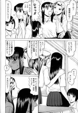 Page 94 of Tokyo Nude Gakuen 2