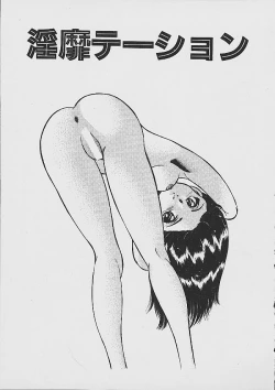 Page 101 of Yumeiro no Mama de ite