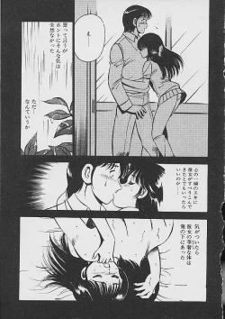 Page 123 of Yumeiro no Mama de ite